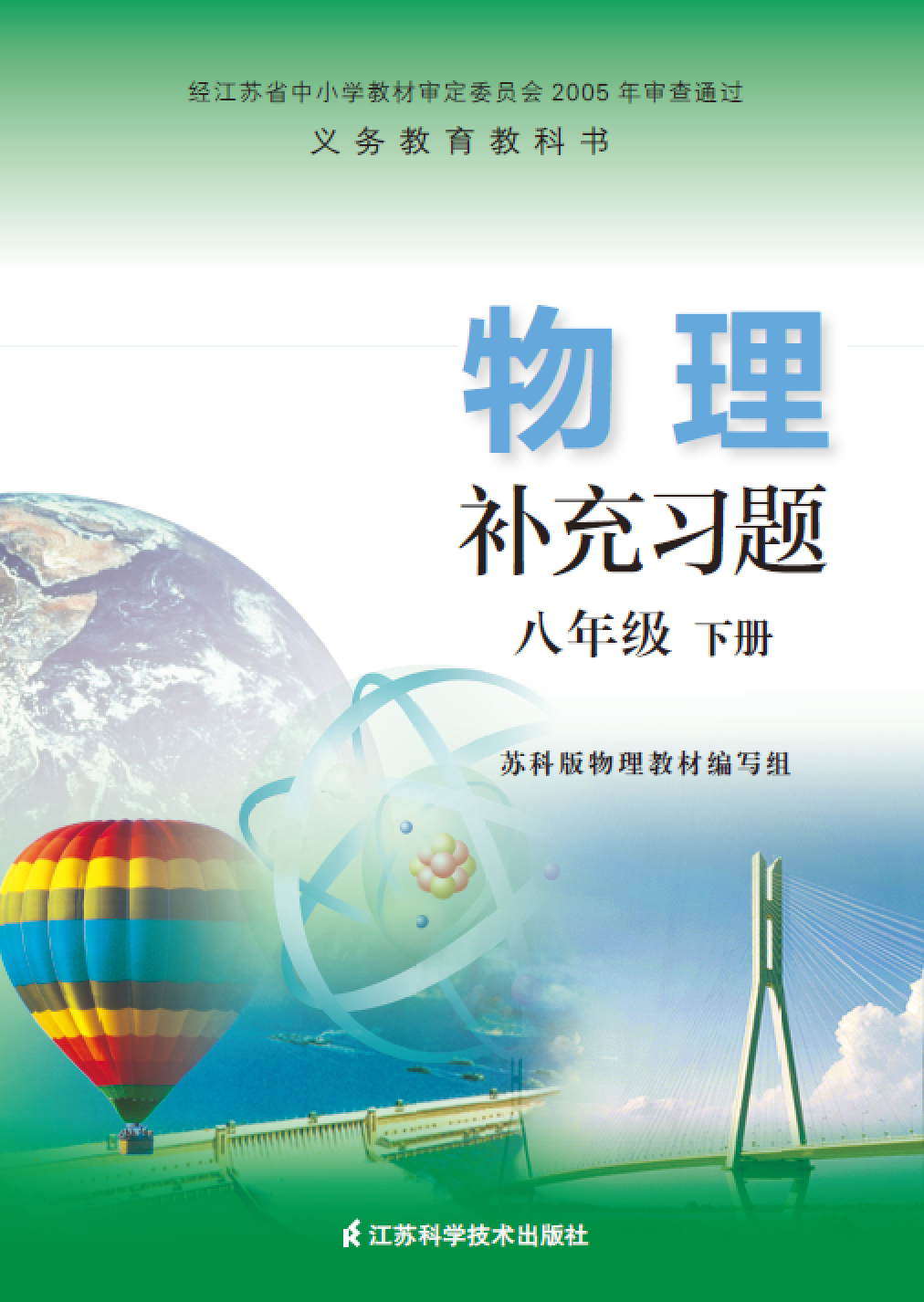 教材图片