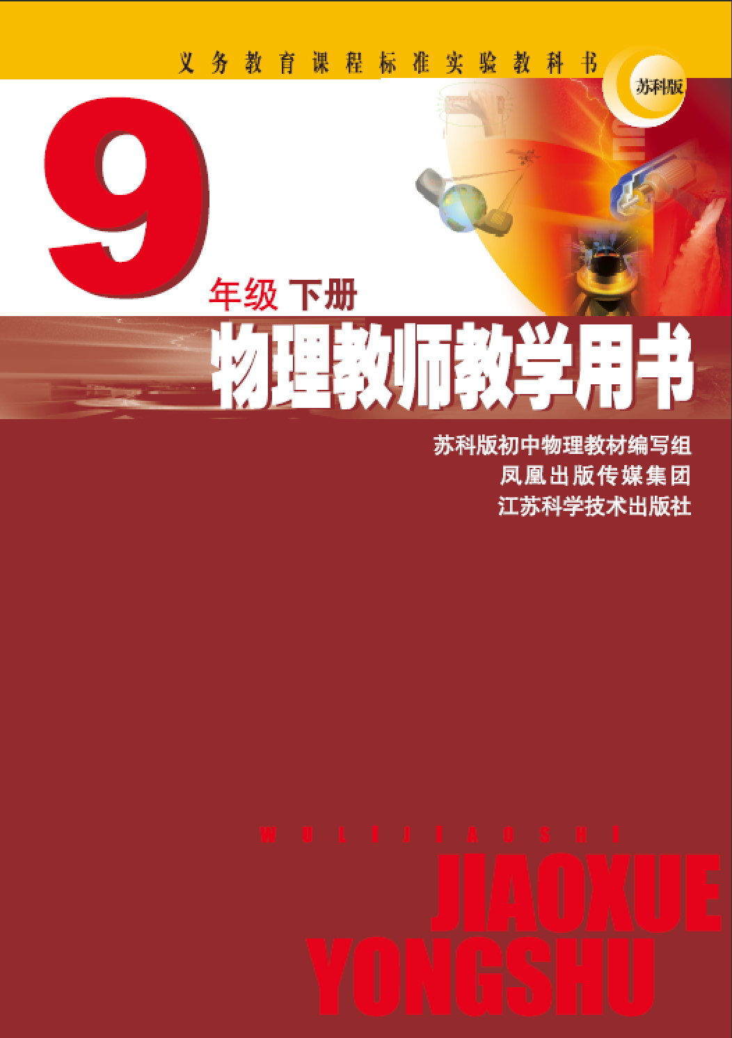教材图片