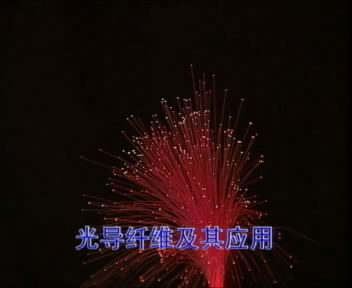 课程内容