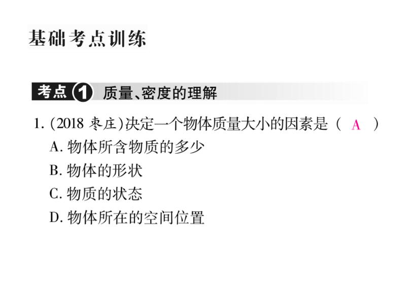 课程内容