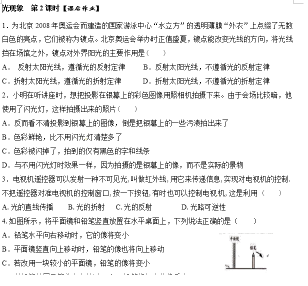 课程内容