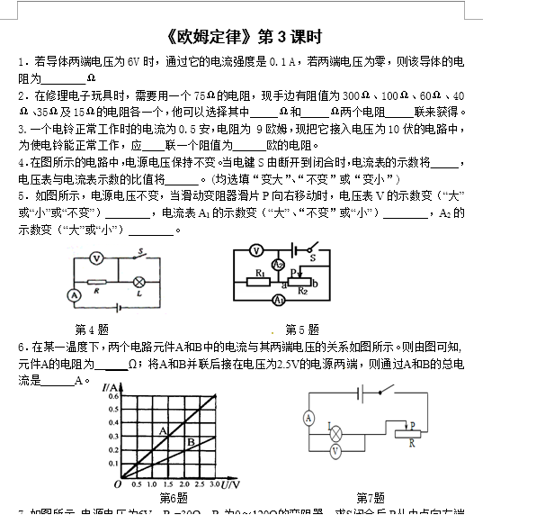 课程内容