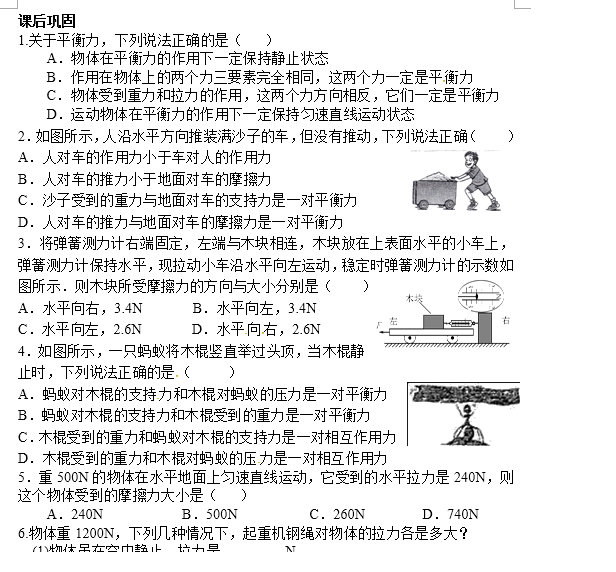 课程内容