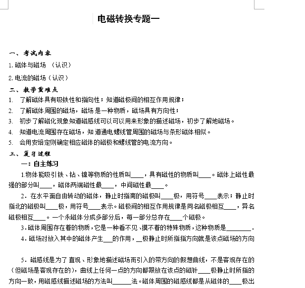 课程内容