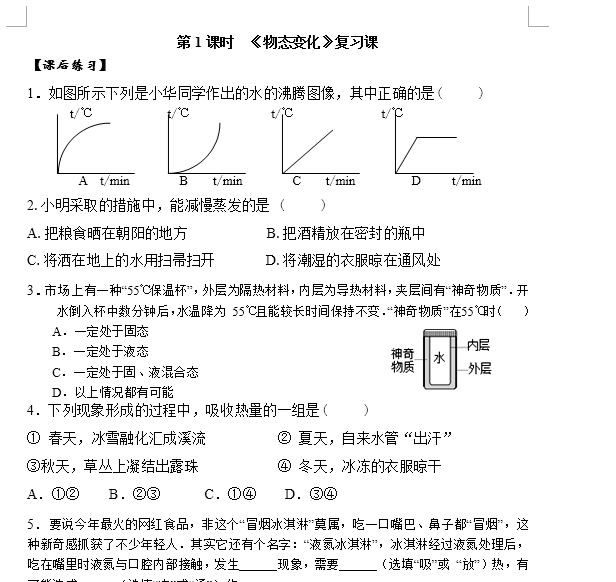 课程内容
