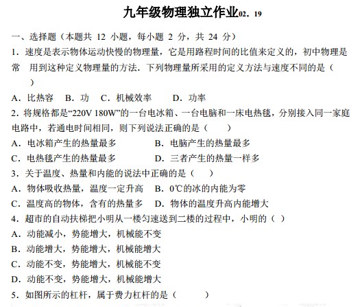 课程内容