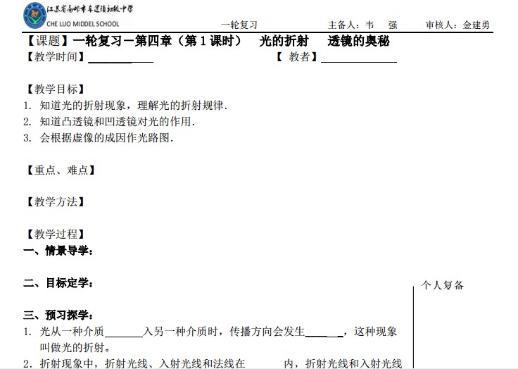课程内容