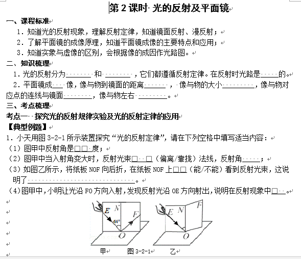 课程内容