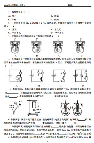 课程内容