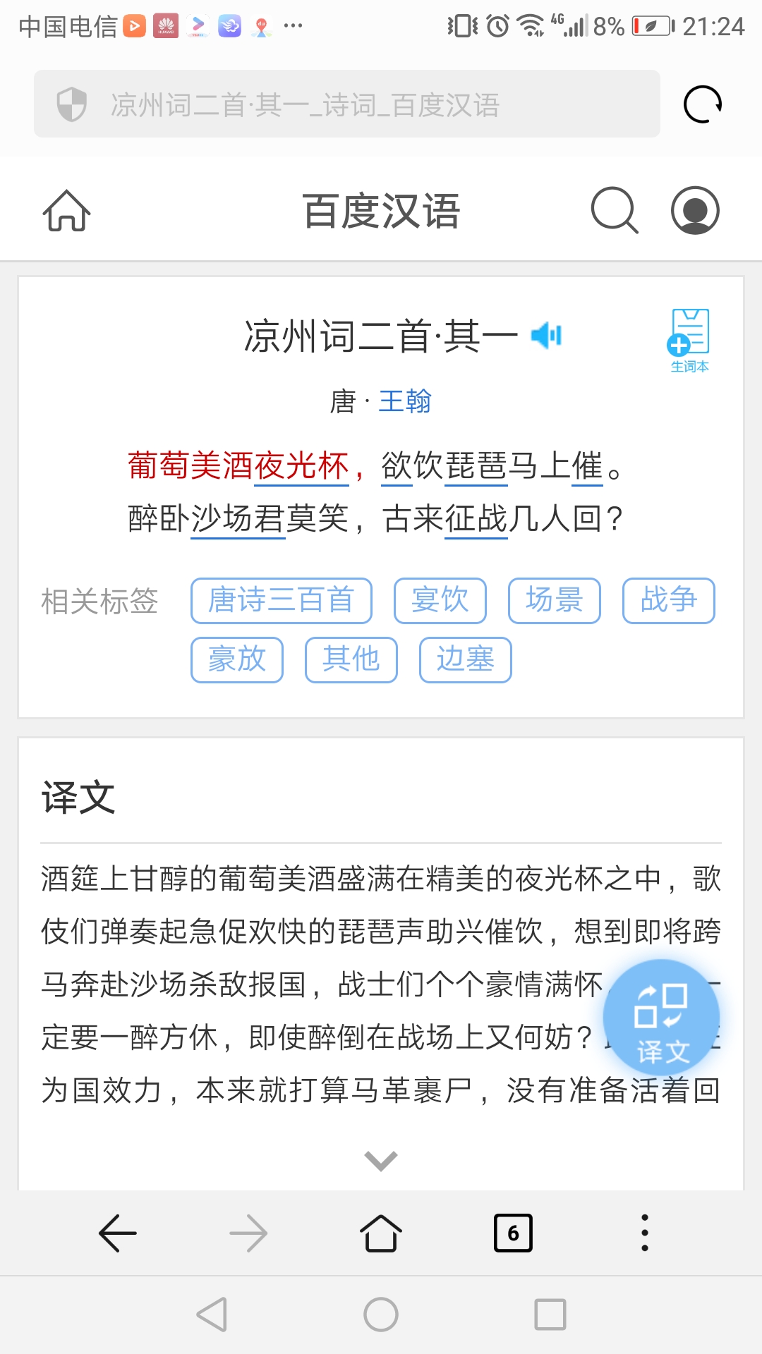 课程内容