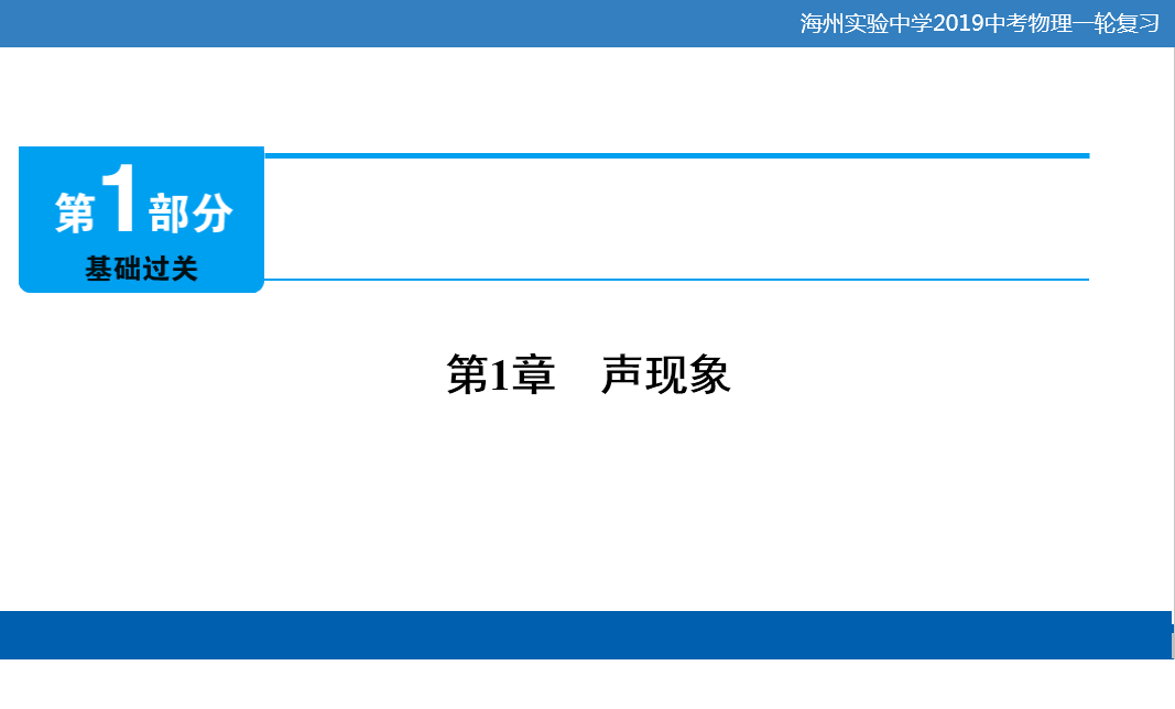 课程内容