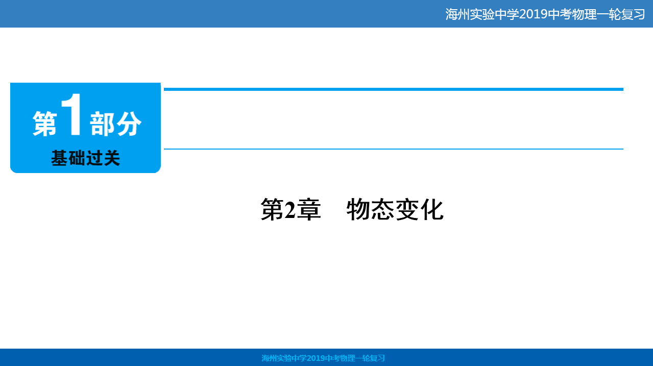 课程内容