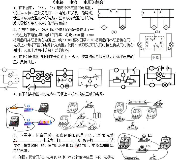 课程内容