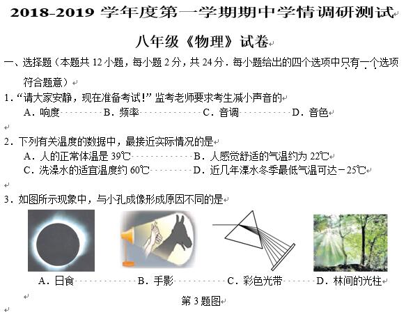 课程内容