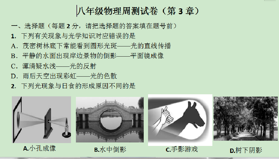 课程内容