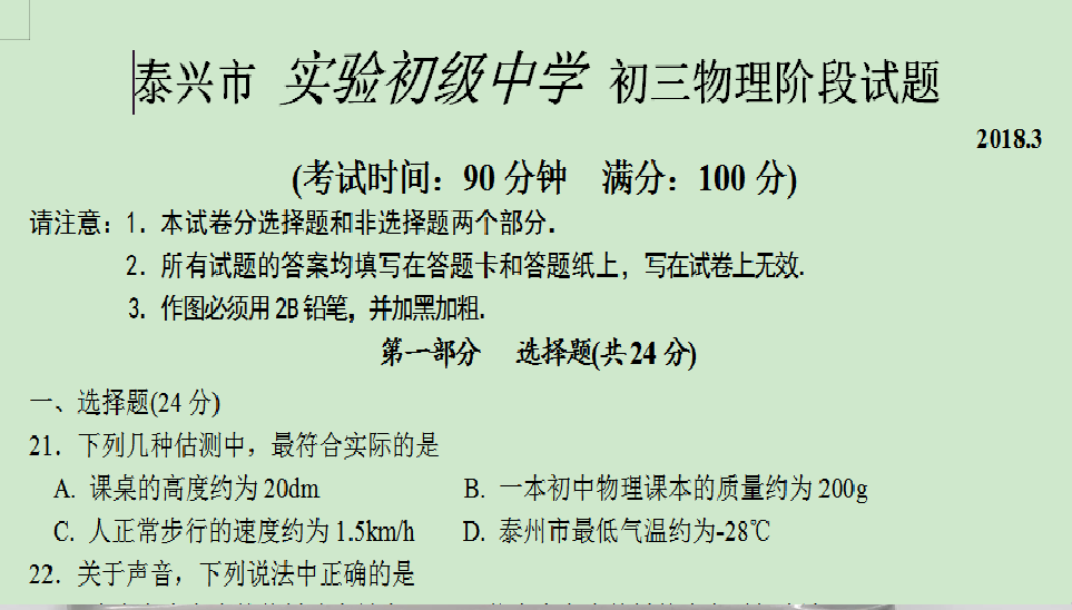 课程内容