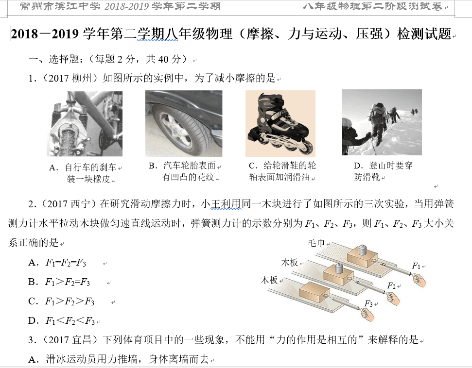 课程内容
