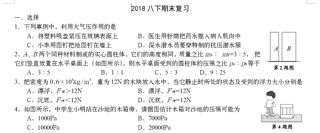 课程内容