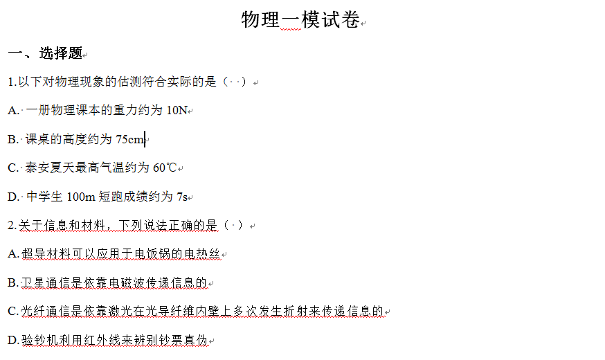 课程内容