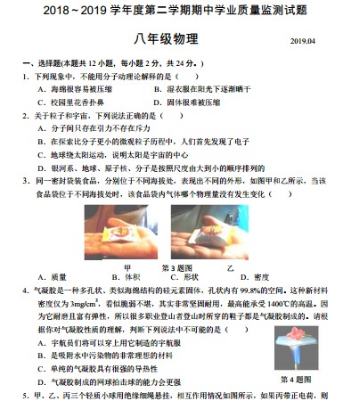 课程内容