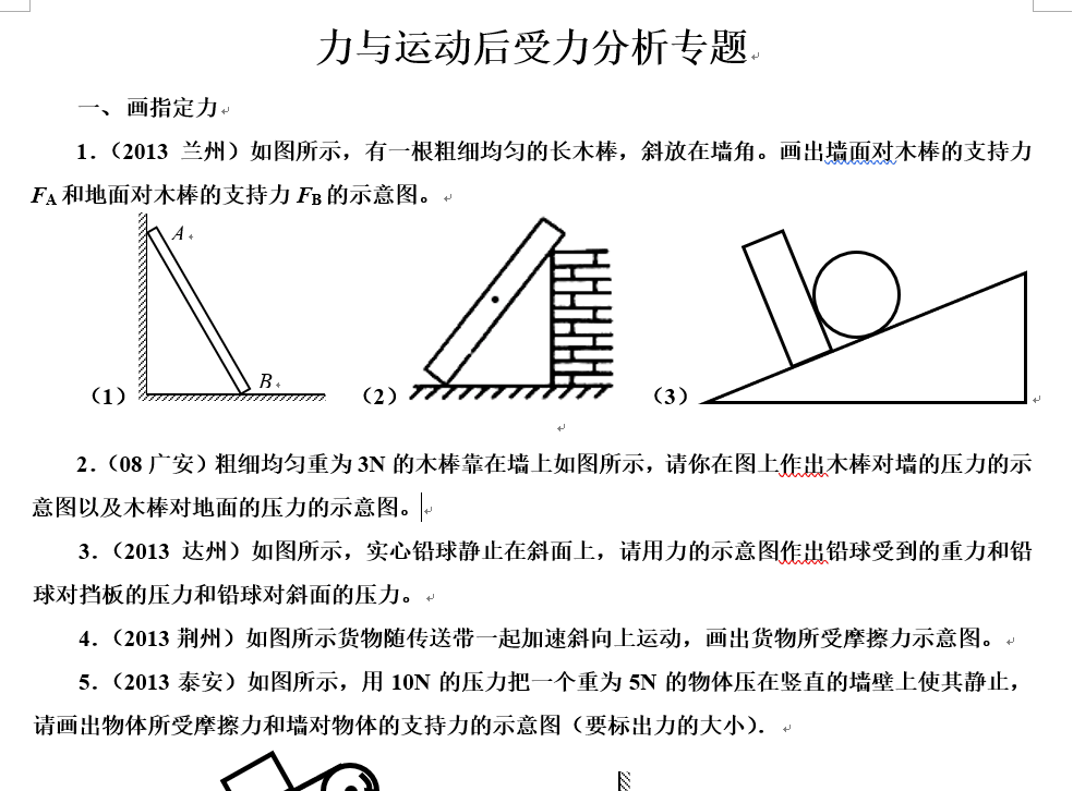 课程内容