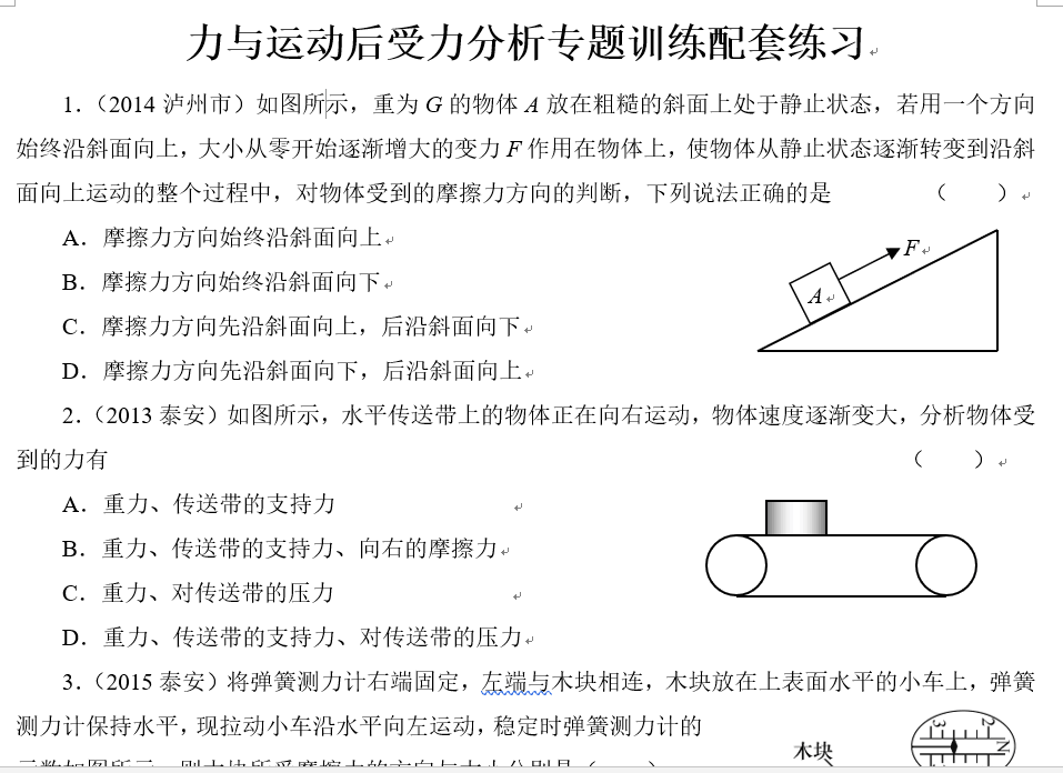 课程内容