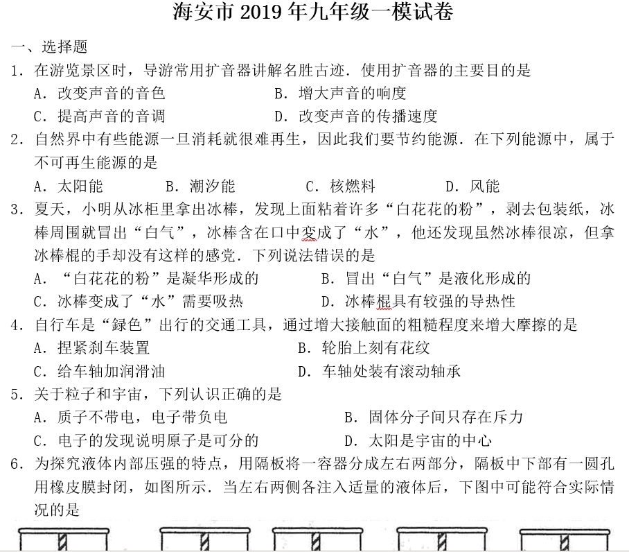 课程内容