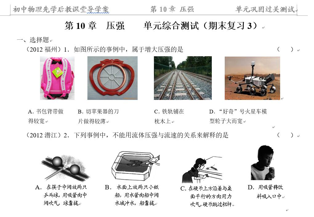 课程内容
