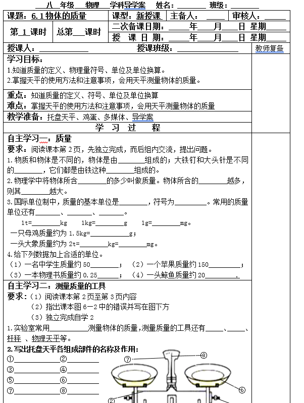 课程内容