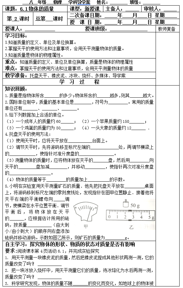 课程内容