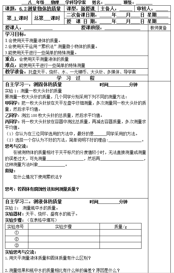 课程内容
