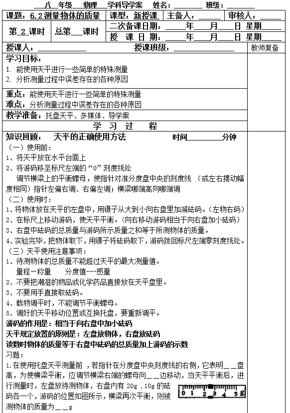 课程内容