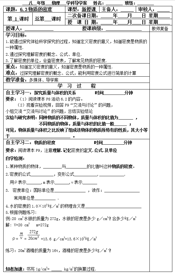 课程内容