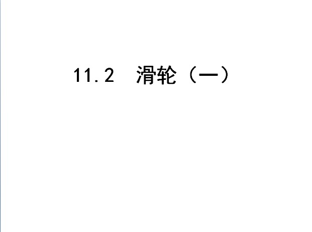 课程内容