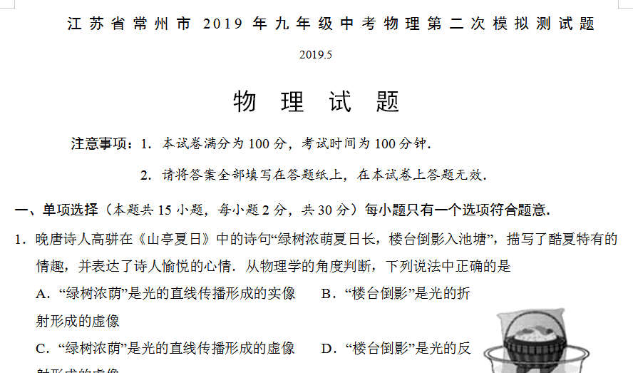 课程内容