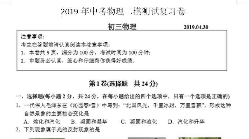 课程内容