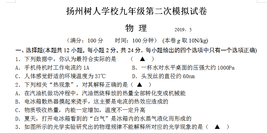 课程内容