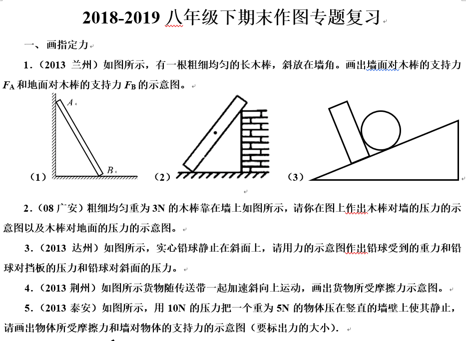 课程内容