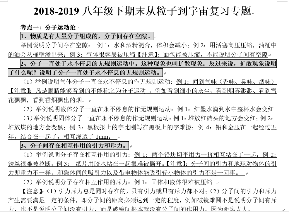 课程内容