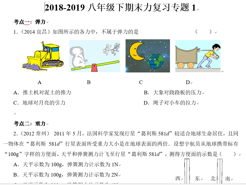 课程内容