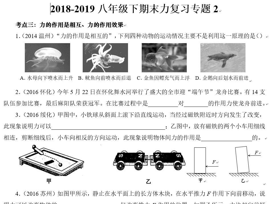 课程内容