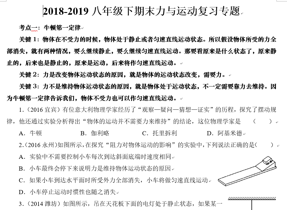 课程内容