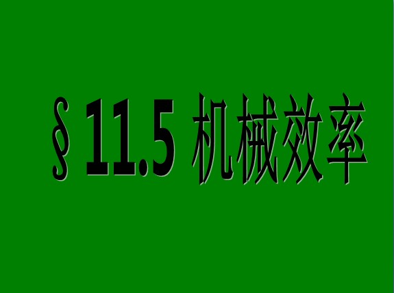 课程内容