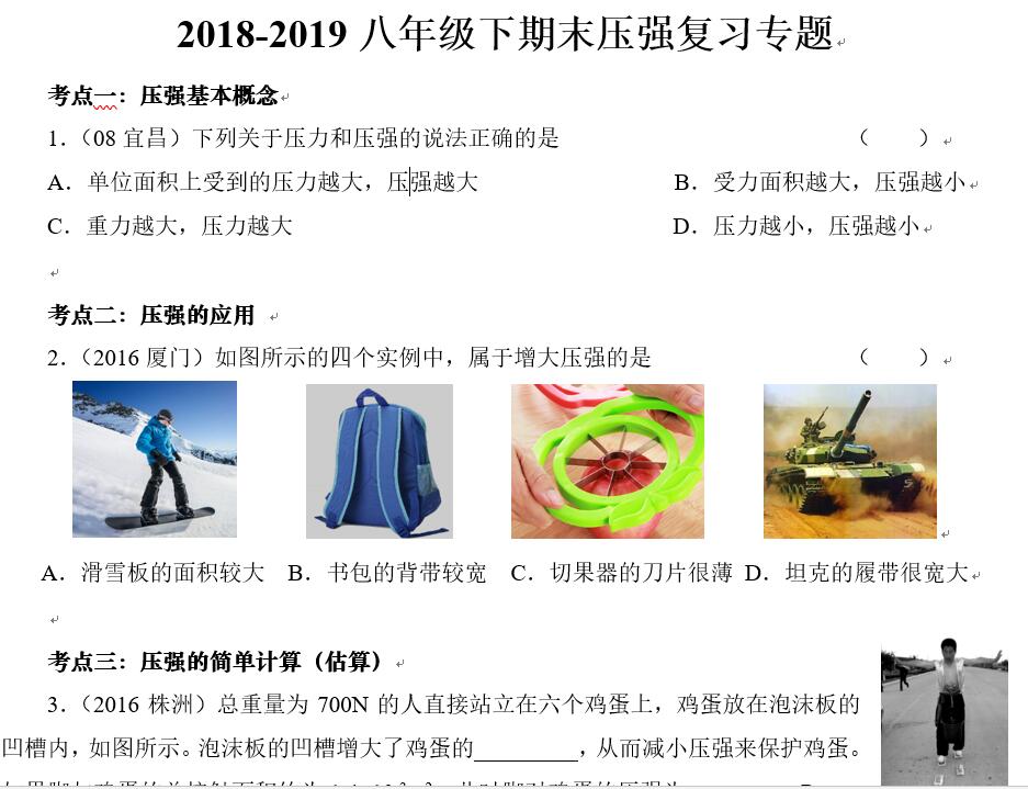 课程内容