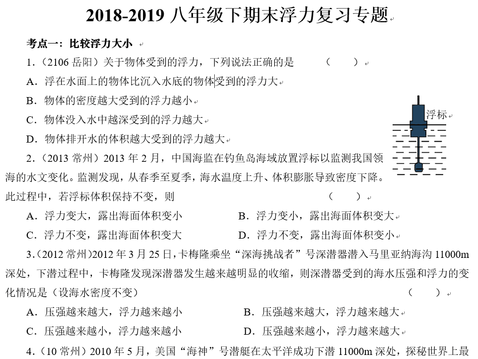 课程内容
