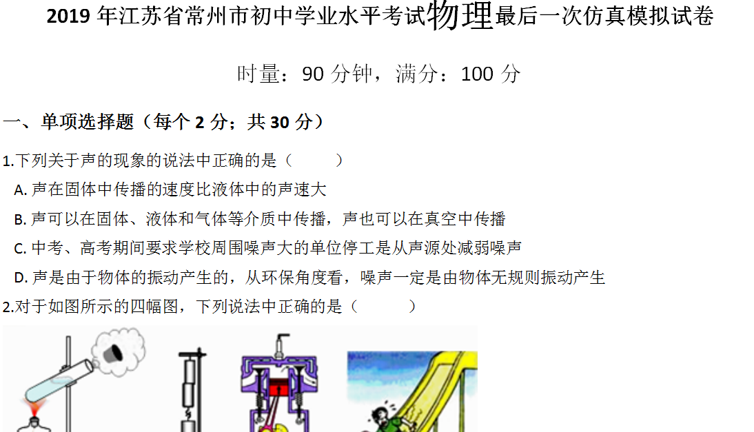 课程内容