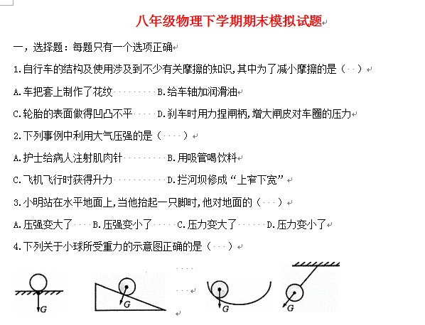 课程内容