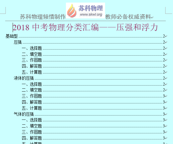 课程内容
