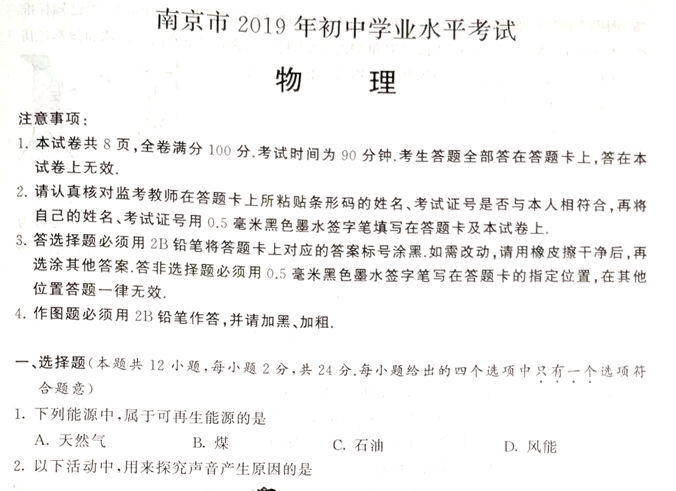 课程内容