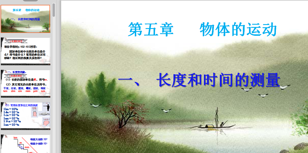 课程内容